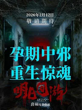 明日回游