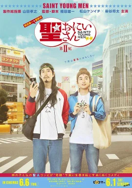 圣哥传第2纪