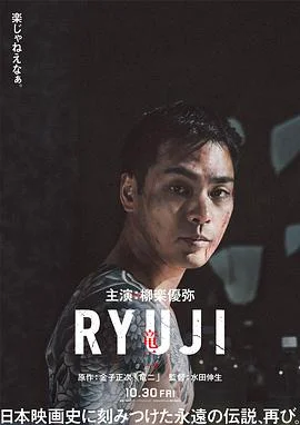龙二