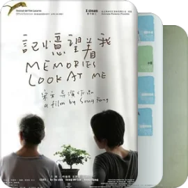 上海艺术电影联盟展映片目