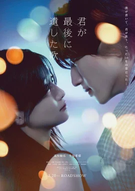你最后留下的歌