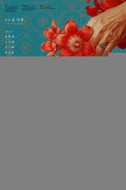 给阿嬷的情书