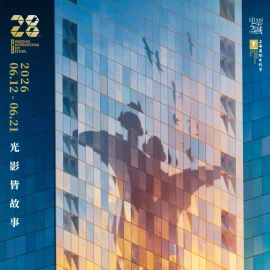SIFF28片单