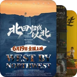 电影新上即将上